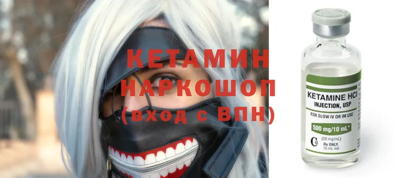 Кетамин ketamine  blacksprut как зайти  Белебей 